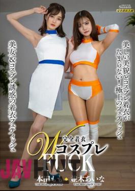 English Sub MIBB-032 Fully Clothed Double Cosplay FUCK (MIBB-032)