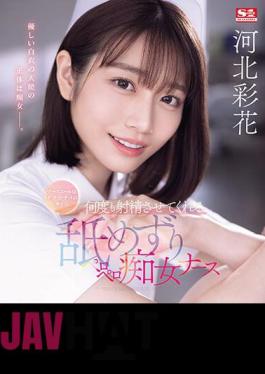 Chinese Sub SONE-071 Nurse Call Is A Sign Of Chiku Bi Na Me Ayaka Kawakita, A Licking And Licking Slutty Nurse Who Makes You Ejaculate Over And Over Again (Blu-ray Disc)