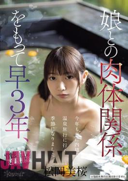 English Sub CAWD-608 It's Been Three Years Since I've Had A Physical Relationship With My Daughter, And It's The Season Again This Year To Go On A Hot Spring Trip Without Telling My Wife. Mio Matsuoka