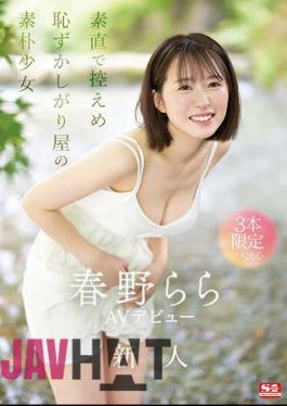 Chinese Sub SONE-006 Newcomer NO.1STYLE Haruno Rara AV Debut