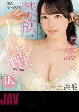 Chinese Sub MIDV-556 180 Intense Orgasms! Vaginal Spasm 3543 Times! Serious Juice 14412cc! Abstinence Teasing Orgasm Great Awakening Special! One Day When The Sexual Desire That I Had Bottled Up For A Month Exploded Yui Mihama (Blu-ray Disc)