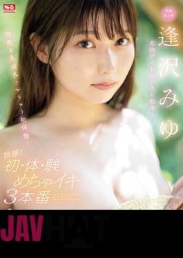 Chinese Sub SONE-005 A Real Idol Turns Into An AV! A First Experience That Will Make Your Sexual Sense Grow Rapidly! Pleasure! First Time Experience Experience 3 Real Orgasms Miyu Aizawa (Blu-ray Disc)