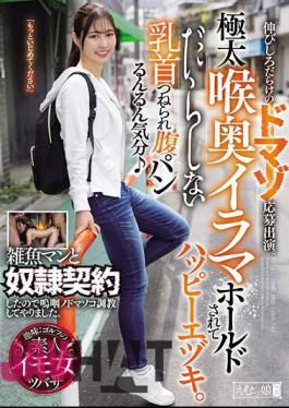 MISM-313 A Masochist Application Performance With Plenty Of Room For Growth. Happy Ezuki Is Held In Deep Throat Deep Throat. I Feel Like My Sloppy Nipples Are Being Pinched And My Stomach Is Throbbing I Signed A Contract With A Small Fry Man, So I Trained Him To Have A Sobbing Throat.