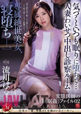 JUQ-615 Exclusive Peerless Beauty, "Falling Asleep..." She Always Falls Asleep When She Notices... Married Woman Obscene Creampie Examination Room Haruka Rukawa