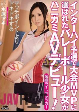 Mosaic WANZ-303 Volleyball Girl Chosen To Tournament MVP In Interscholastic Qualifying Shy AV Debut! Suwon Aki