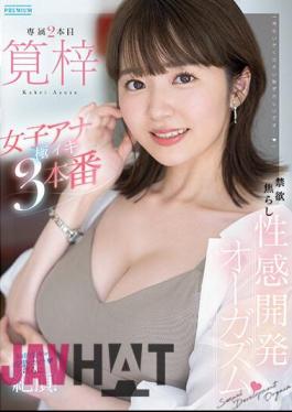 Chinese Sub PRED-535 Abstinence Teasing Sensual Development Orgasm 3 Extreme Orgasms Of Female Announcer Azusa Kakei