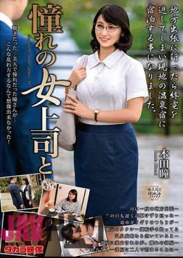 MOND-267 Hitomi Honda With Her Admired Female Boss