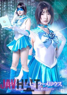 SPSB-54 Pretty Soldier Sailor Melius - The Evil Trap Melius' Worst Day -