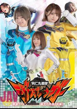 SPSB-62 Animaru Sentai Jinjuuga Destroyed? ! Jinjuuga's Biggest Crisis Part 1