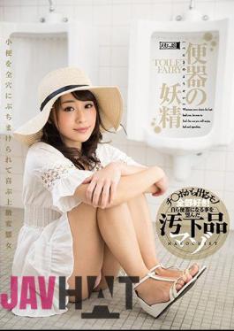 Mosaic MISM-133 Fairy Of A Toilet Bowl