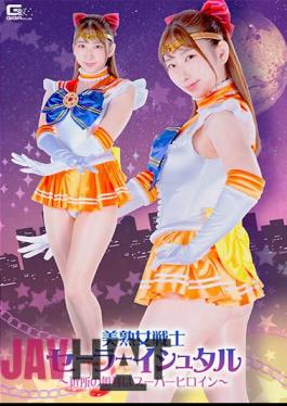 SPSB-57 Beautiful Mature Female Warrior Sailor Ishtar My Neighbor's Wife Is A Super Heroine