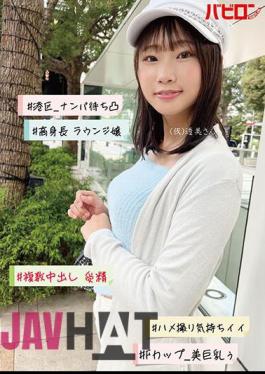 BAB-126 #Minato-ku_Waiting For A Pick-up #Tall Lounge Girl #Multiple Creampies Fertilization #Gonzo Feels Good #F Cup_Beautiful Big Breasts (tentative) Toumi Kanata Toumi