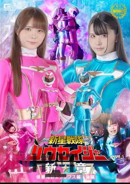 SPSB-58 Shinsei Sentai Ryuseiger New Chapter Invader Eclipse Part 2