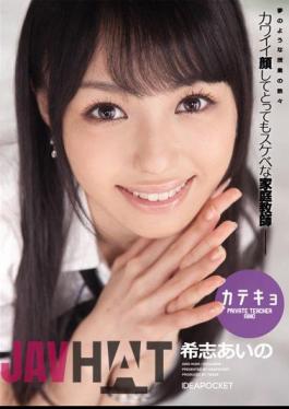 Mosaic IPTD-626 Aino Kishi Lewd Tutor You Face Katekyo Very Cute