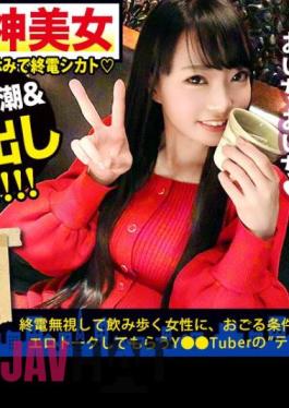 Mosaic 300MIUM-590 Large Amount Of Tide + Large Amount Of Vaginal Shot X Ikeike Gal With High Erotic Potential Working At A Club X Beautiful Face & Beautiful Buttocks & Beautiful Shaved ! I Will Live! Ah! Came... Came Came! ! ”(gasping Voic