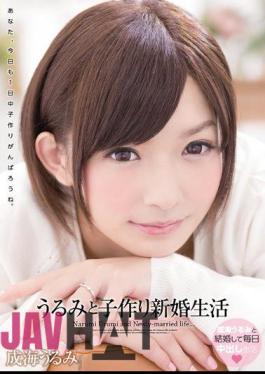 Mosaic WANZ-282 Urumi And Child Making Newlywed Life Narumi Urumi