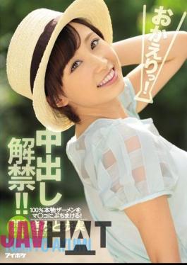 Mosaic IPZ-657 Welcome Back Tsu!Pies Ban! Public Figures AyumiMinoru