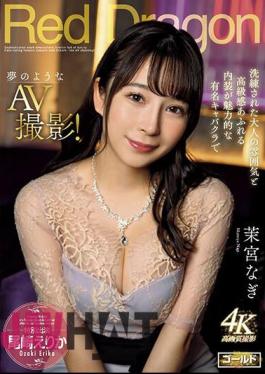 English Sub GDRD-014 Red Dragon Nagi Mamiya