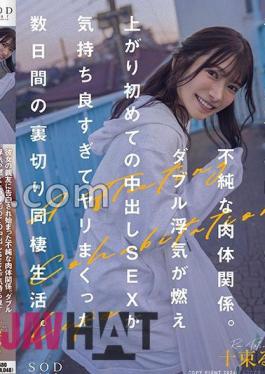 START-026 An Impure Physical Relationship That Began When Her Best Friend Confessed To Her. Their Double Cheating Flared Up, And Their First Creampie Sex Felt So Good That They Lived Together For Several Days In Betrayal. Ruu Totsuka