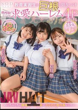 Mosaic STARS-308 A School Girl Trio Who Hears That An Educational Trainee Is A Big Cock And Sets Up A Courtship Harem 4P Anywhere In The School