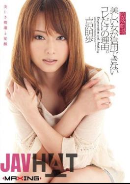 Mosaic MXGS-304 Reason Only Of This Beautiful Woman Fall Theater Can Not Be Trusted. Akiho Yoshizawa