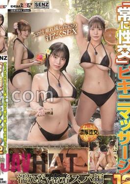 Mosaic SDDE-717 "Always Having Sex" Bikini Massage 12 Heal Yourself With Paradise Fruit Body Beauties Over G Cup! Wet Close Contact Spa Edition