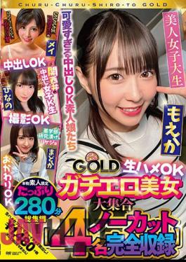 CHUC-070 Amateur Amateur GOLD A Collection Of Erotic Beauties: Mei, Hinano, Moeka, Madoka, Raw Sex OK, Creampie OK, Photography OK, Refill OK 4 People Uncut Compilation