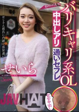 SKJK-030 Bali-type Office Lady Creampie Sex Friend Seira Ono Seira