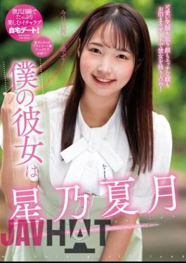 English Sub NACR-717 My Girlfriend Is Hoshino Natsuki