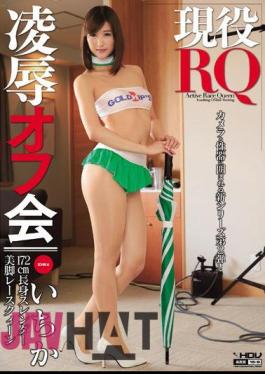 Mosaic WANZ-249 Active RQ Humiliation Off Meeting Ichika