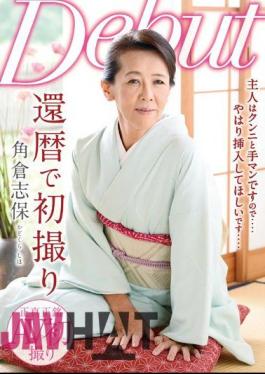 NYKD-076 First Shooting At Sixty Sumikura Shiho