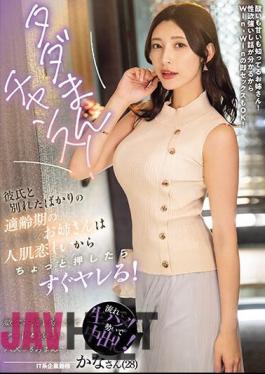 NPJS-016 Free Chance! An Older Sister Of The Right Age Who Just Broke Up With Her Boyfriend Misses Human Skin, So If You Push Her A Little, She'll Fuck You Right Away!