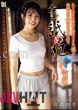 ADN-549 My Daughter Came Back To Her Parents' House After A Long Time, And She Was A Woman I Liked, So I Licked Her Whole Body And Raped Her. Hakuto Four Seasons