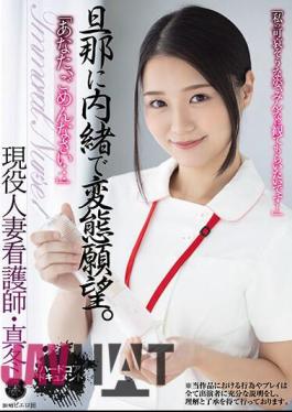 ATID-595 "I'm Sorry For You..." I Have Perverted Desires Without Telling My Husband. Active Married Nurse Mafuyu Yukina Mafuyu