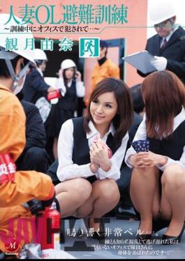 Mosaic JUC-553 Mizuki Yuna Being Fucked In The Office ... Evacuation Drills During Training OL Married