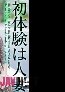 MASE-048 4K First Experience With A Married Woman The Most Enviable Brush Stroke Rin Amemiya