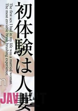 MASE-049 4K First Experience With A Married Woman The Most Enviable Brush Stroke Reina Tachibana