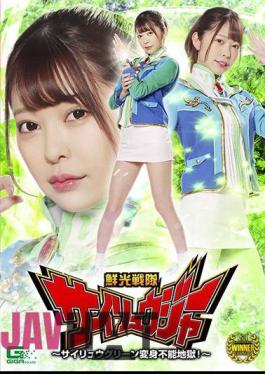 Mosaic GHMT-72 Shinko Sentai Sairyuger-Sairyu Green Untransformable Hell! Hinako Mori