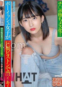 SPLY-018 Immediately Turns Into A Female With A Hot Pillow Business! A Boyish Girl Who Works At A Men's Cafe And Is The Manager And Cast Member Has A Huge Orgasm With A Big Cock Piston! Fumika (20)