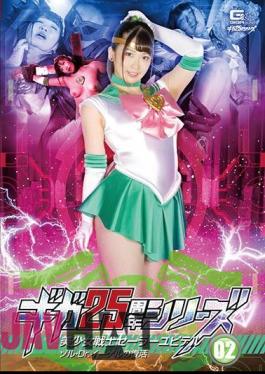 Mosaic GHKR-93 Giga 25th Anniversary Series 02_Sailor Jupiter Sol Dr. Egel's Resurrection Waka Misono