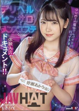 MOGI-132 First Shot A Female College Student Who Works Part-time At A Western Restaurant. A Miraculous Beautiful Girl Who Has Little Experience But Is More Interested In Erotica Than Most. Good Looks, Good Personality, And Good Style. Her Sexual Awakening Was When She Saw The Magic Mirror Issue On Her Smartphone. Someday, 18 Years Old. Someday In The Age Of Gods