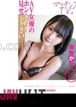 719MAG-039 Please Show Me The Real SEX Of An AV Actress Kana Yura