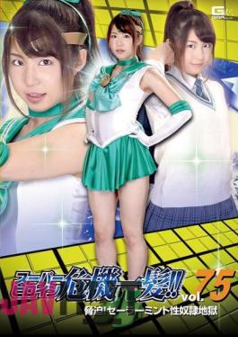 Mosaic THP-75 Super Heroine Crisis!Vol.75 Intimidate!Sailor Mint Slave Hell