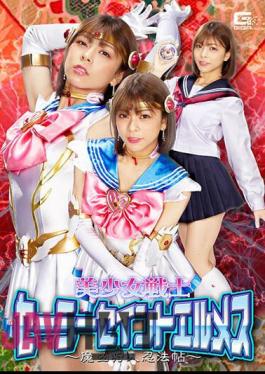 Mosaic GHNU-64 Bishoujo Senshi Sailor Saint Hermes Devil Hunter Ninpocho Azusa Misaki