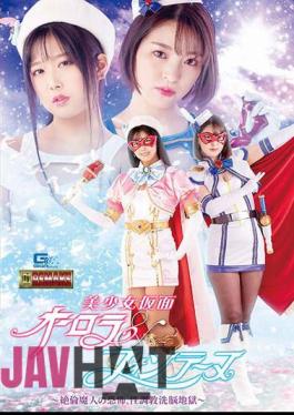 Mosaic GHOV-06 Bishoujo Kamen Aurora & Fontaine Fear Of Unequaled Majin, Sex Training Brainwashing Hell