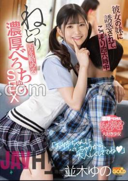 MGOLD-024 Sensitive Marshmallow G Cup BODY Fully Enjoyed 3 Production Special Wakaba Tsukimi