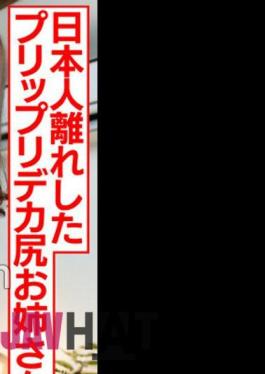 UINAV-004 1m Over Big Butt Prip Rideka Ass Sister Is Separated From The Japanese.Drunk And