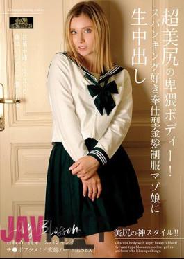 GAI-009 Obscene Body With Super Beautiful Butt! Creampie For A Service-type Blonde Masochist Girl In Uniform Who Loves Spanking Lily Blossom