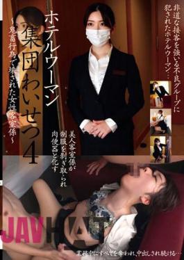 STSK-118 Group Indecency Of Hotel Women 4 Female Room Attendant Destroyed By Brutal Acts