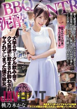 IPZZ-246 BBQ Mud NTR My Girlfriend, Kana Momonogi, Was Made To Drink By Scum Men At A University Club Drinking Party, Got Drunk, And Fucked Me.